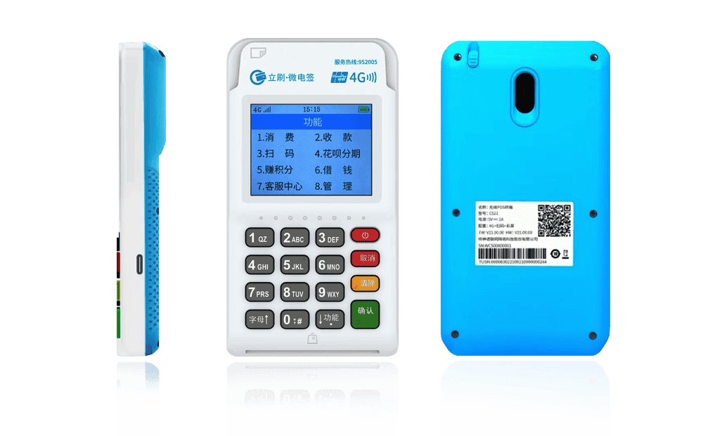 綦江立刷电签POS机